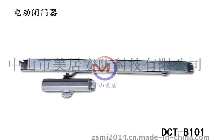 中山美居防火门监控系统终端联动闭门器